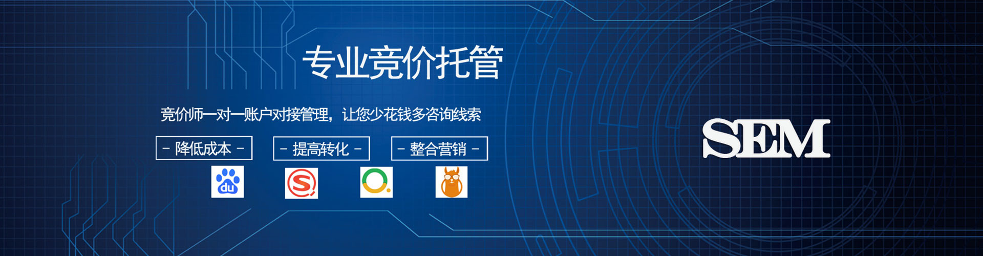 武江谷歌sem