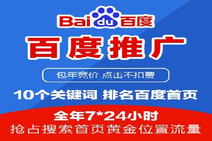 百度竞价案例：跨行业广告投放实战